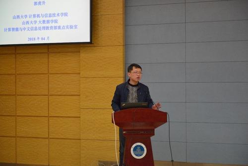 山西大学郭虎升副教授做《支持向量机的优化建模方法》报告 山西大学郭虎升副教授做《支持向量机的优化建模方法》报告